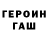 Героин белый O. Onti
