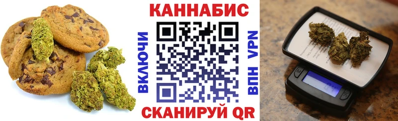 Печенье с ТГК марихуана  Тогучин 
