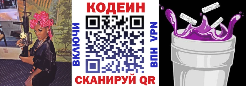 сколько стоит  Тогучин  Codein напиток Lean (лин) 