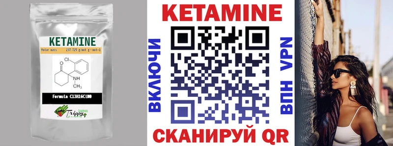 Кетамин VHQ  Тогучин 