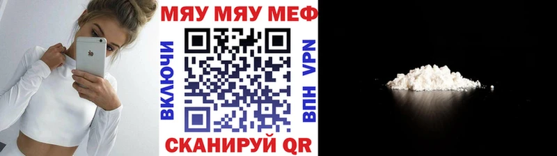 Меф mephedrone наркошоп Тогучин