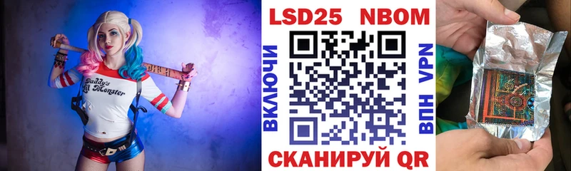 Марки N-bome 1500мкг Тогучин